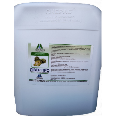 ГЕПАТОПРОТЕКТОР LIVER PRO, 10 л, виробництво Італія