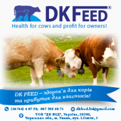 Інноваційна розробка кращих фахівців по ветеринарії - DK-FEED