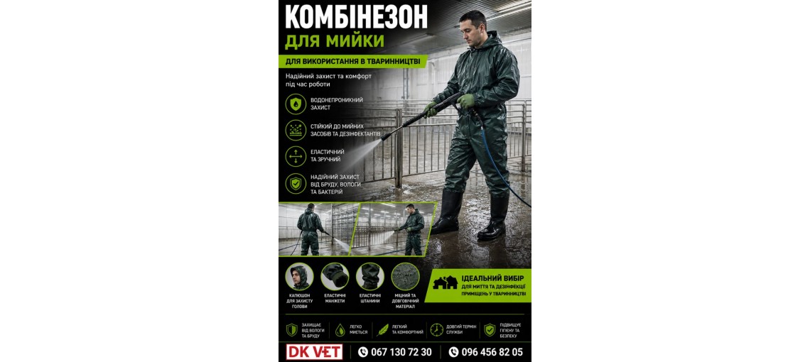 Комбінезони