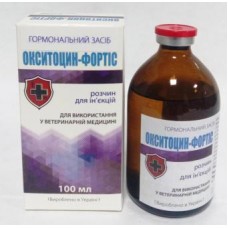 Окситоцин-Фортіс 100  мл