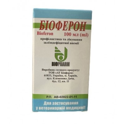 Біоферон 100 мл