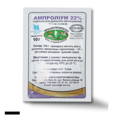 Ампроліум 22%, 10г