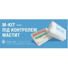 Набір експрес-тестів М-КІТ