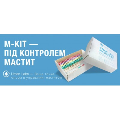Набір експрес-тестів М-КІТ