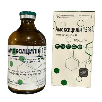 Амоксицилін 15% , 100мл