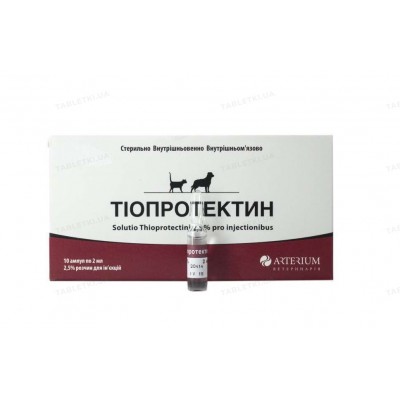 Тіопротектин,розчин для ін'єкцій 2,5% №10